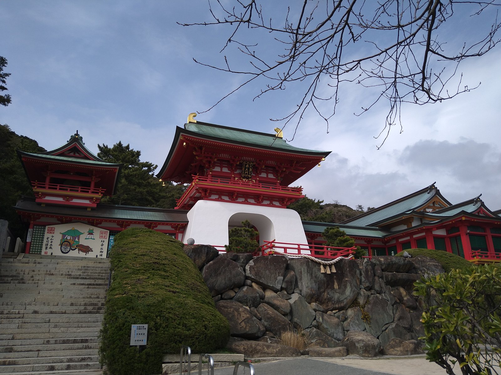 赤間神宮の水天門と境内の様子