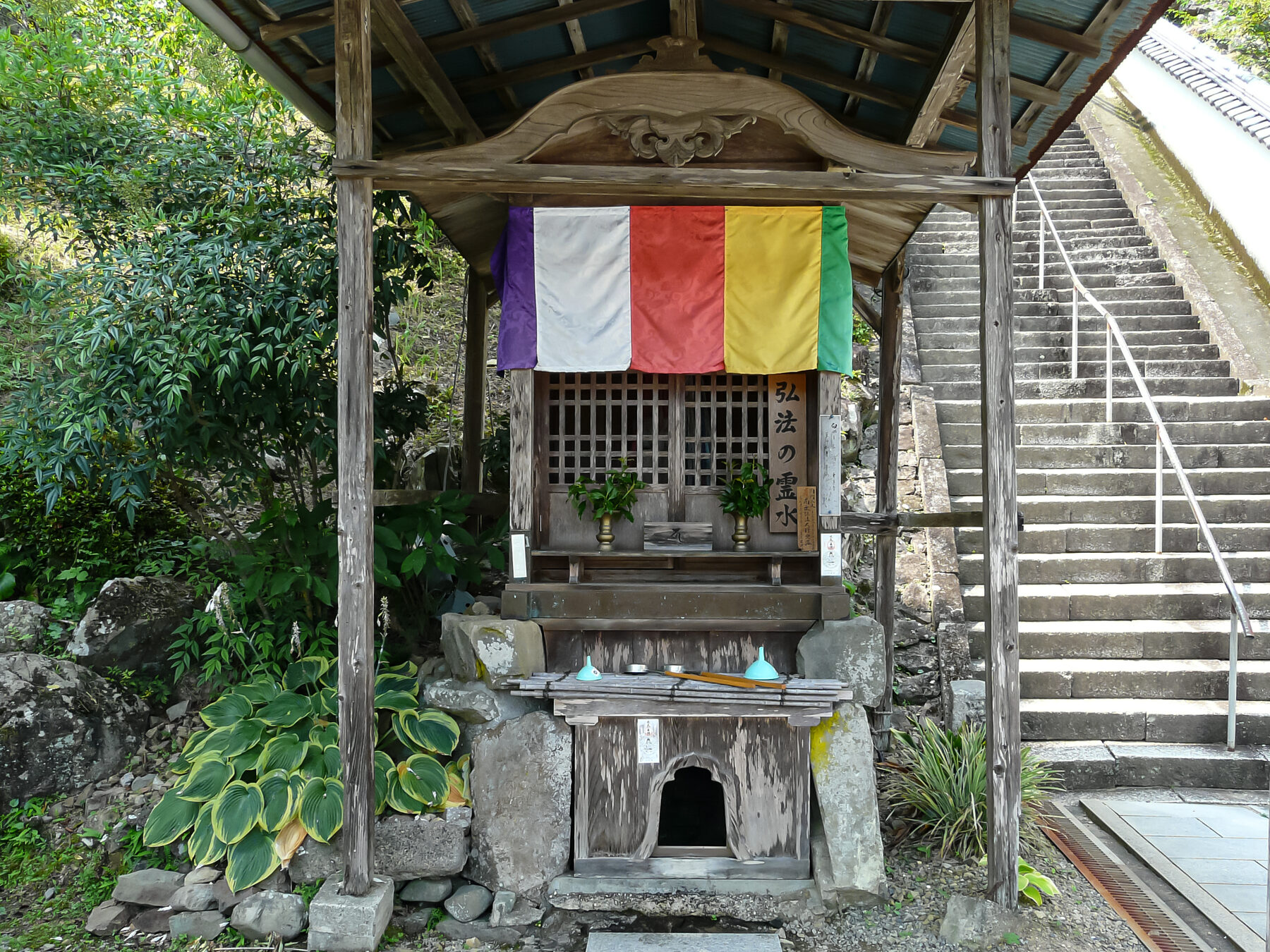 平等寺の弘法の霊水、開運鏡の井戸