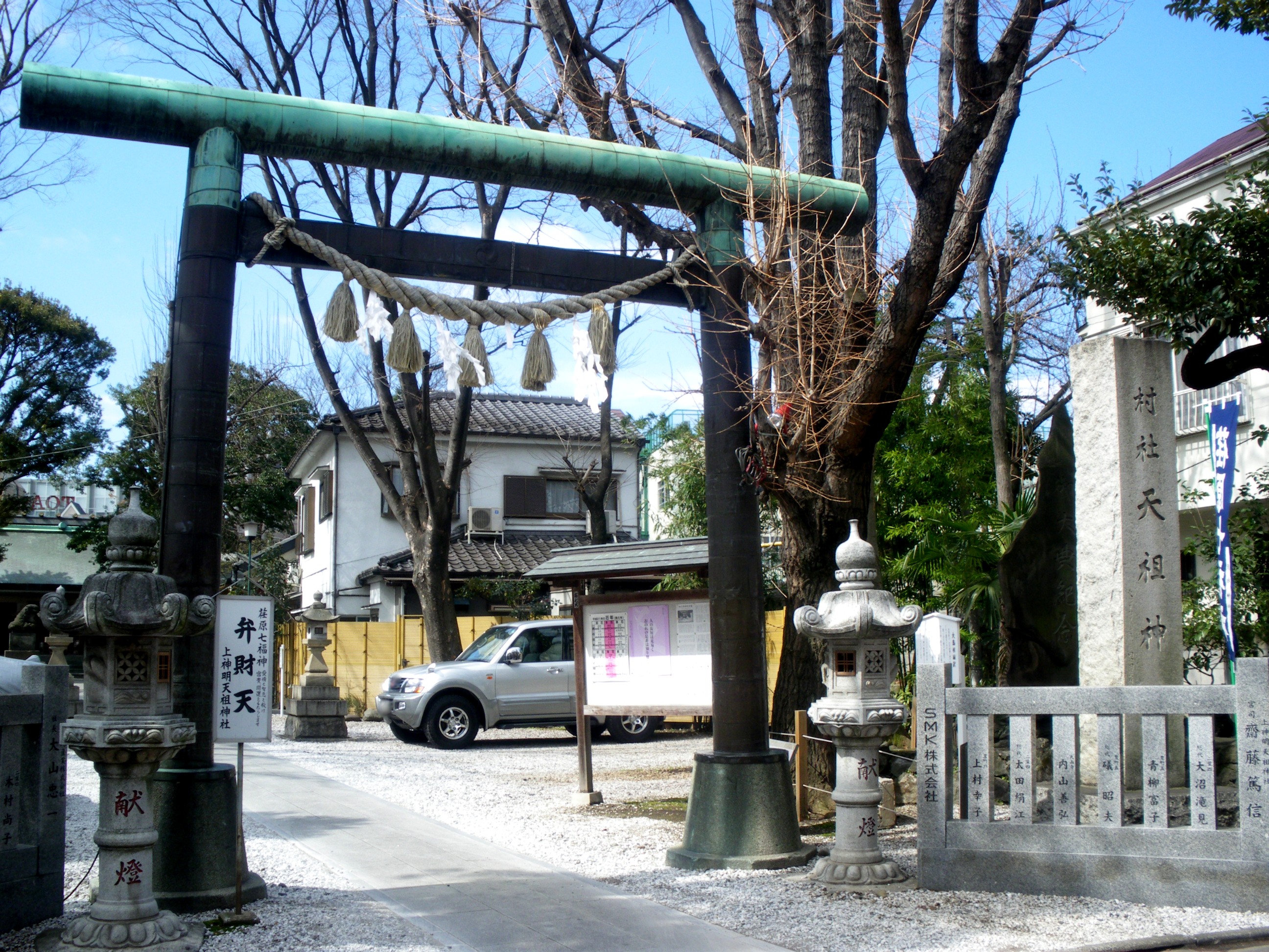 蛇窪神社(天祖神社)の旧鳥居と村社天祖神社の石碑