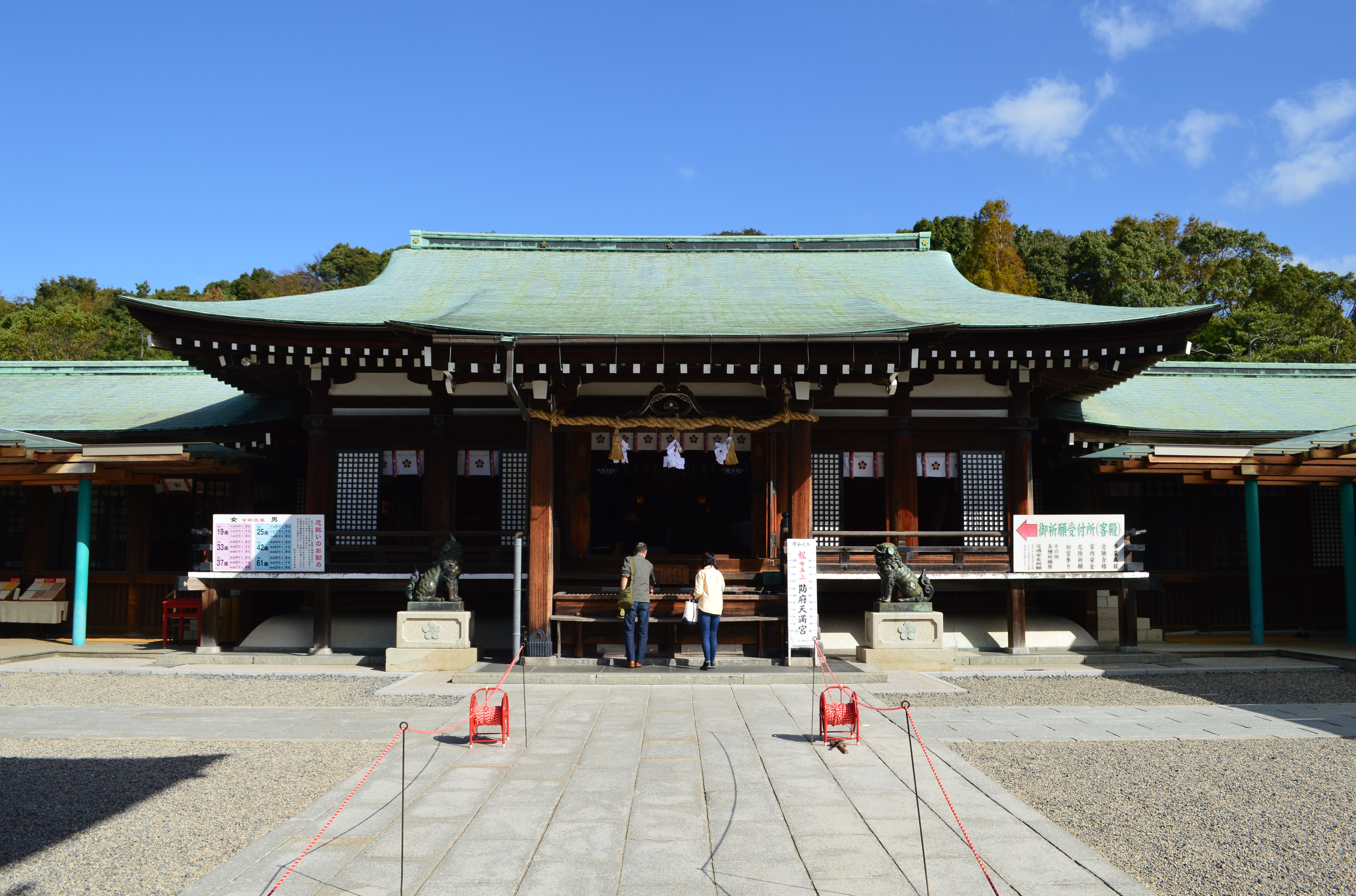 防府天満宮の拝殿と参拝者