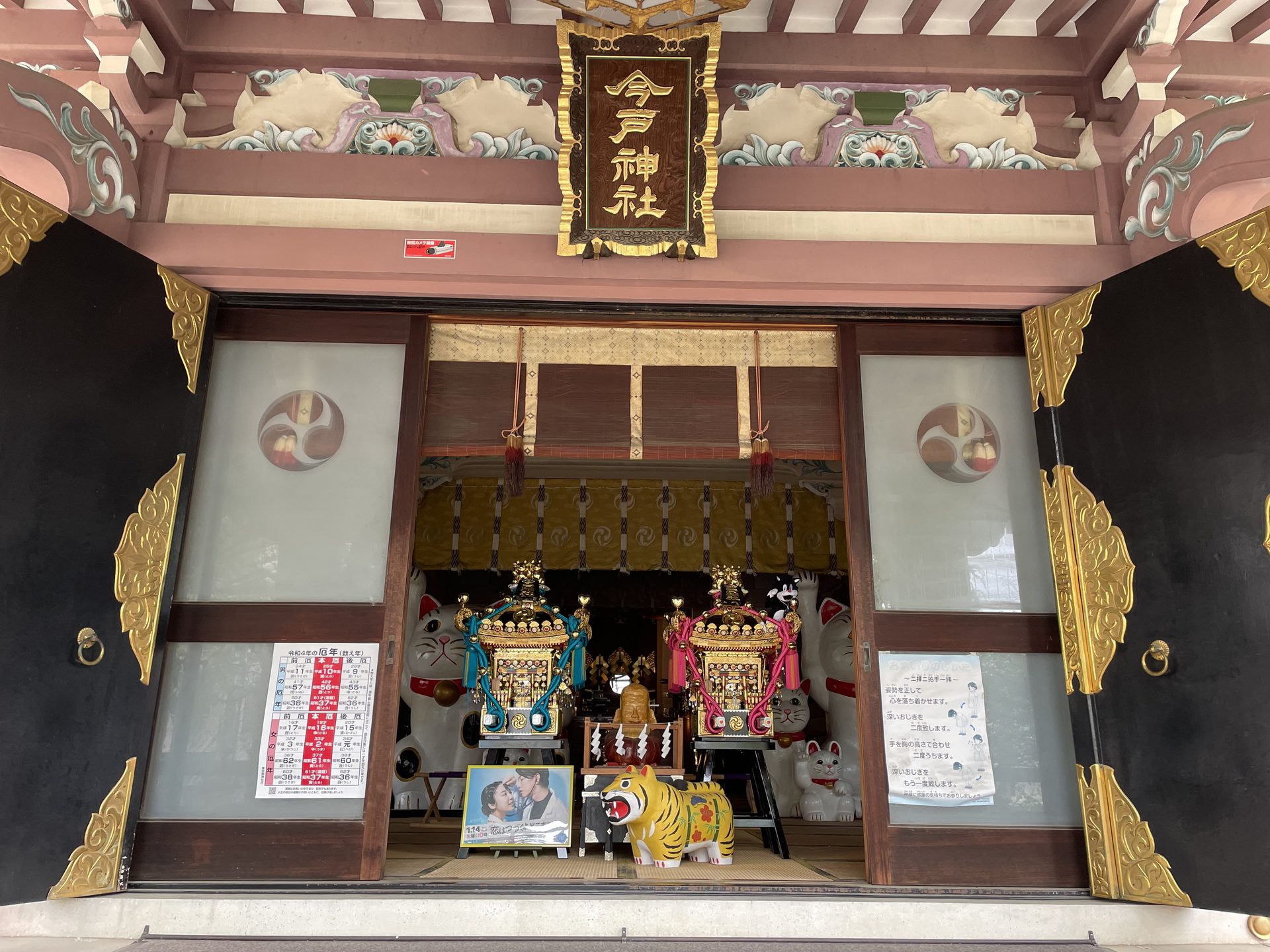 今戸神社の拝殿内、大きな白い招き猫の像と神輿