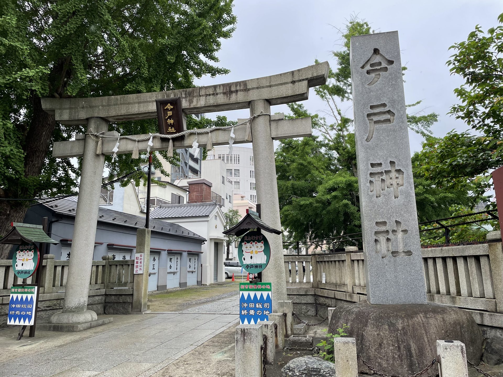 今戸神社の石鳥居と招き猫の案内看板