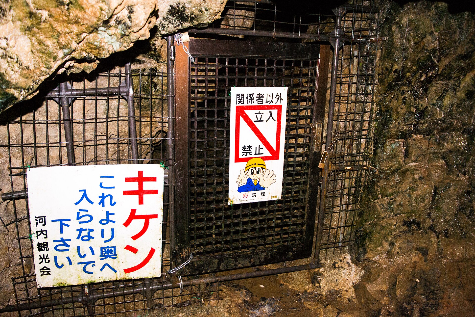 河内の風穴 洞内の通路