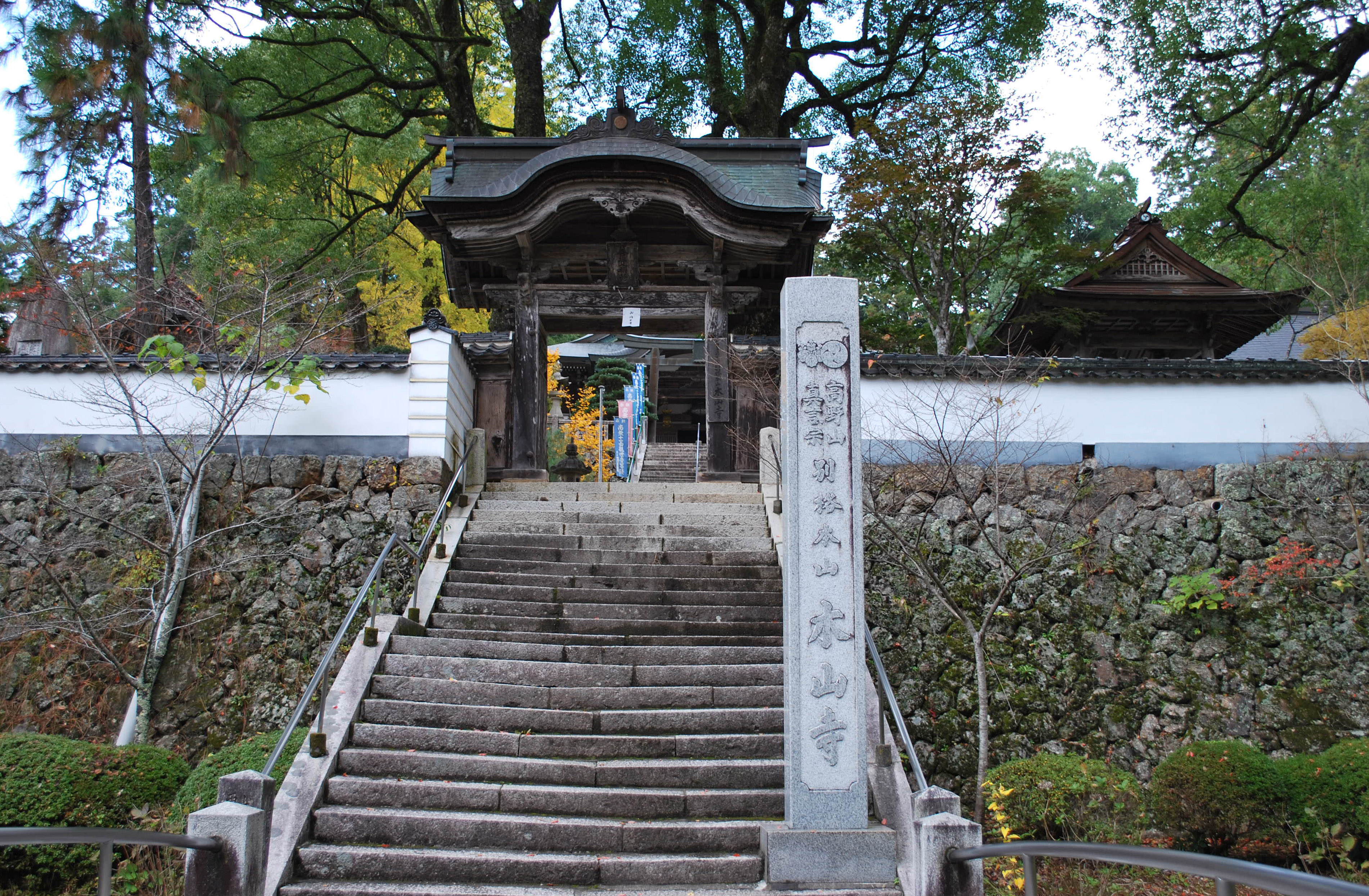 木山寺の不老門へと続く石段