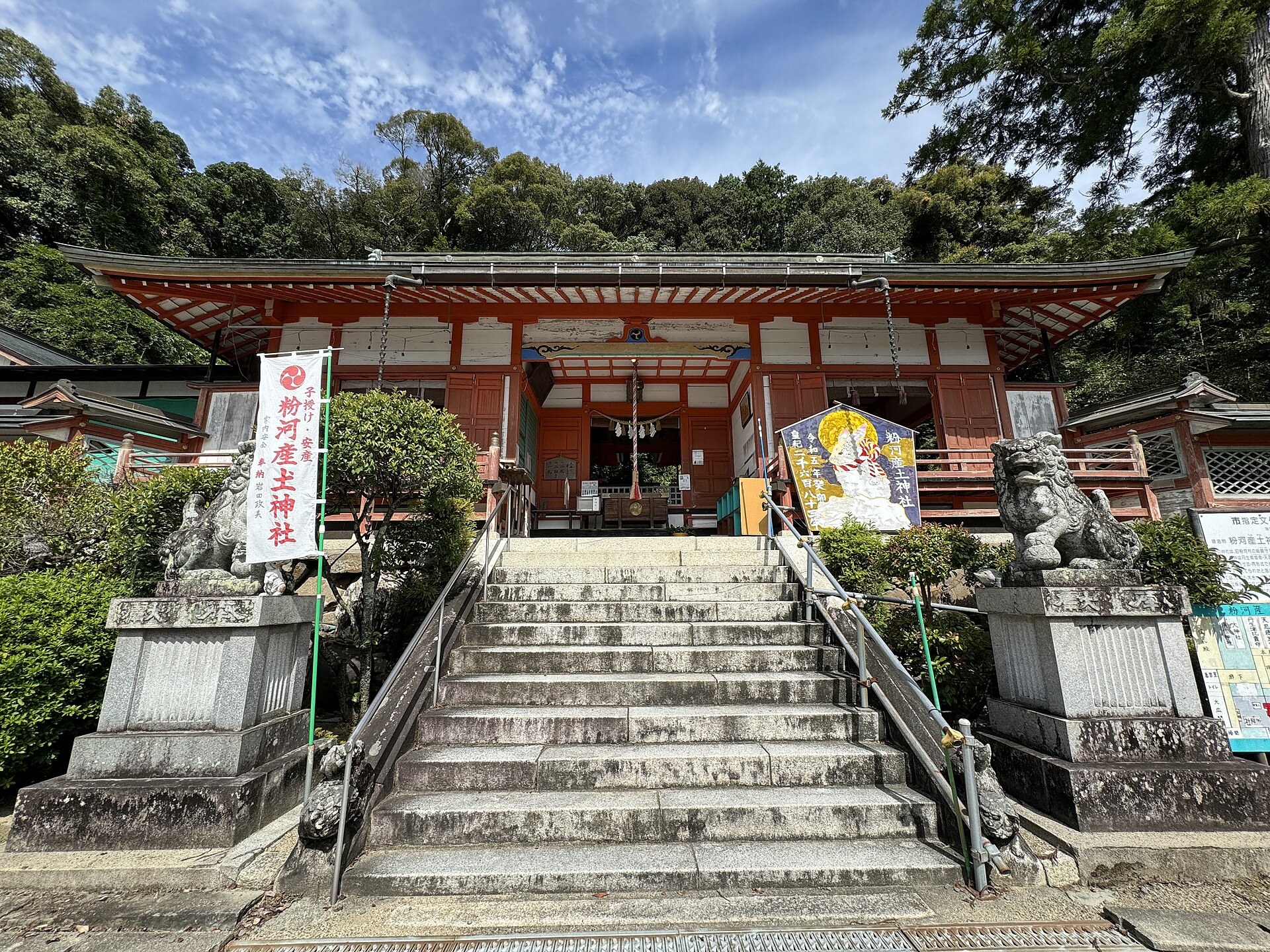 粉河産土神社