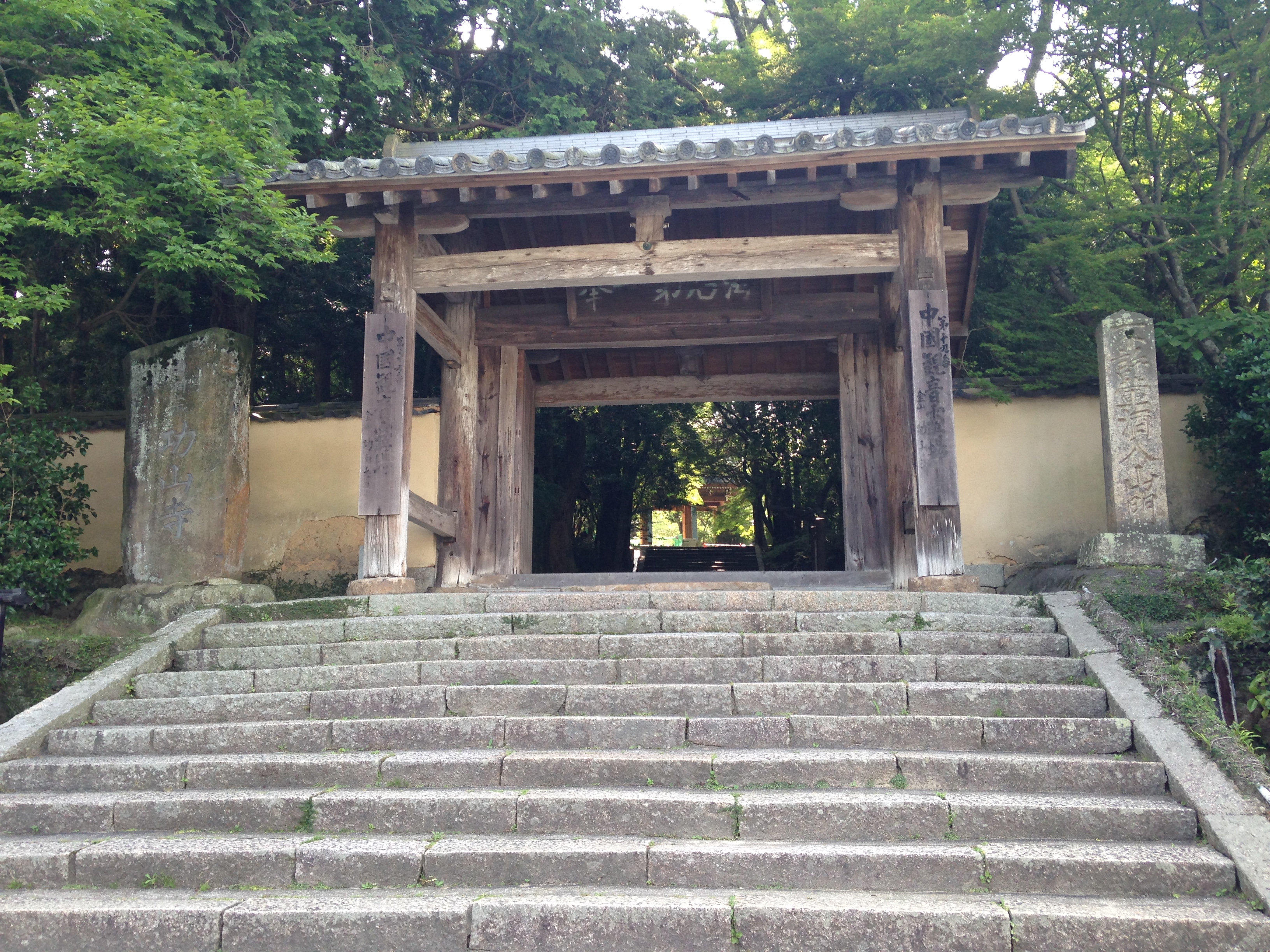 功山寺の総門と石段