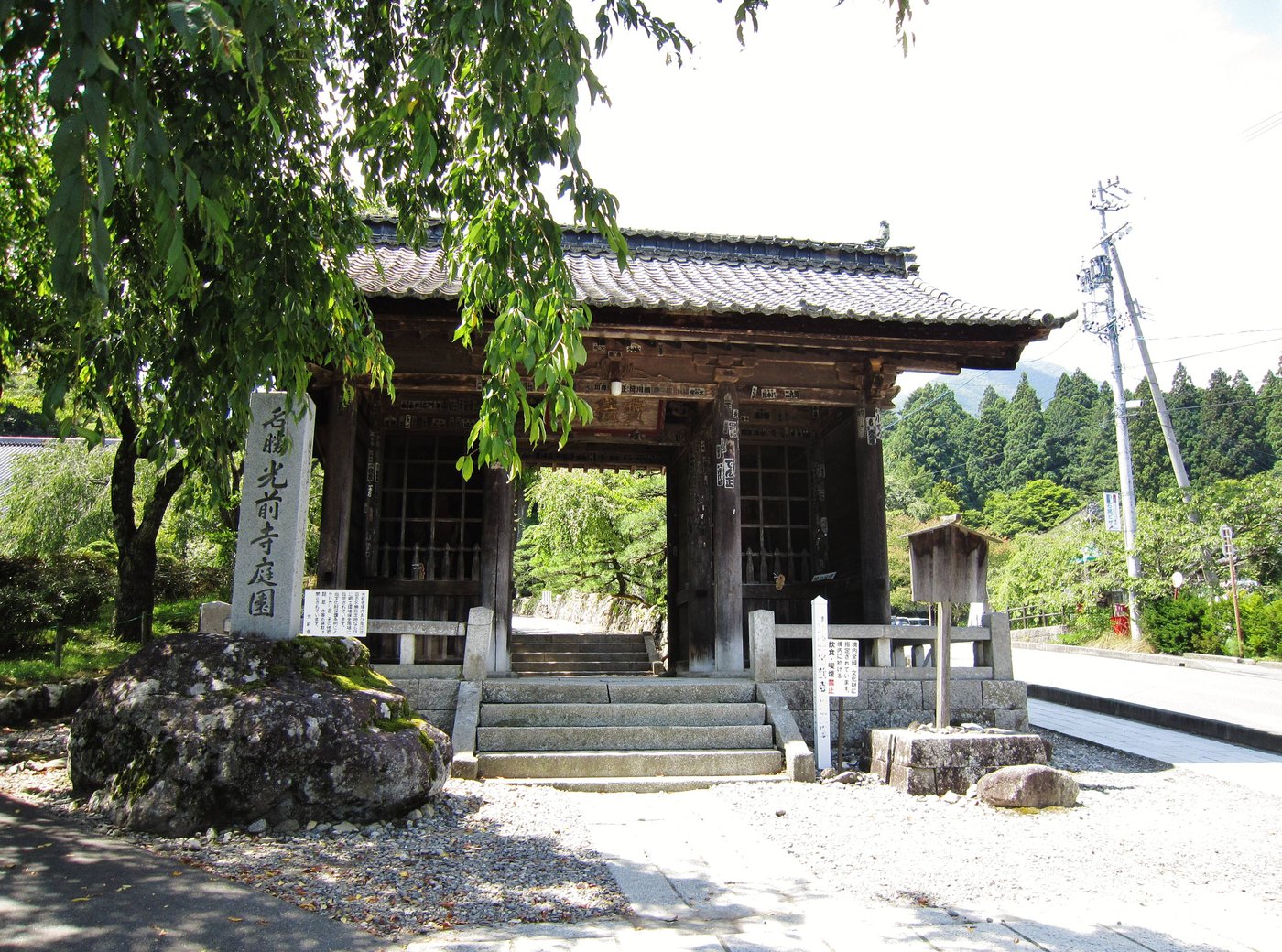光前寺の仁王門
