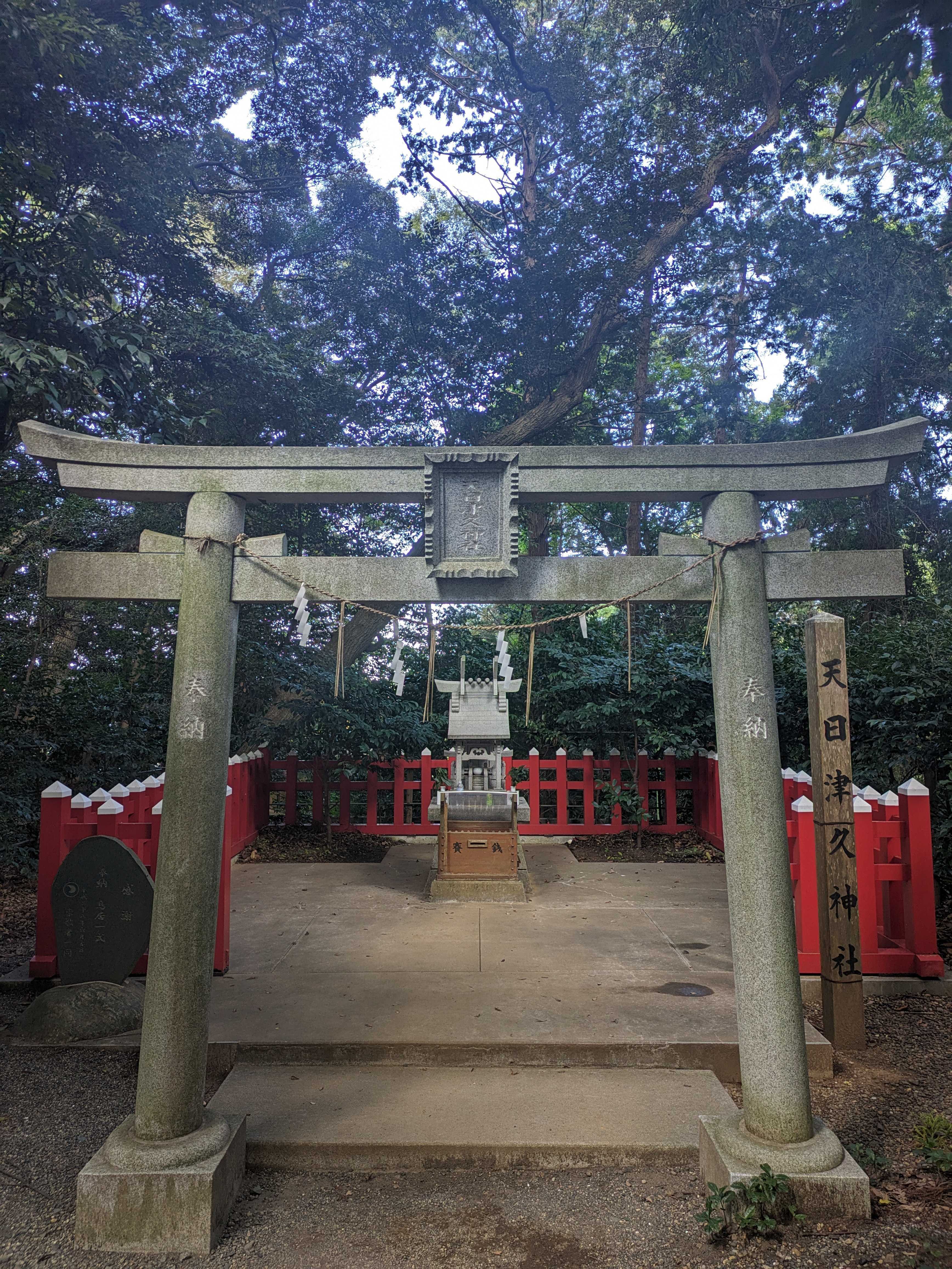 麻賀多神社(台方)境内社、天日津久神社の鳥居