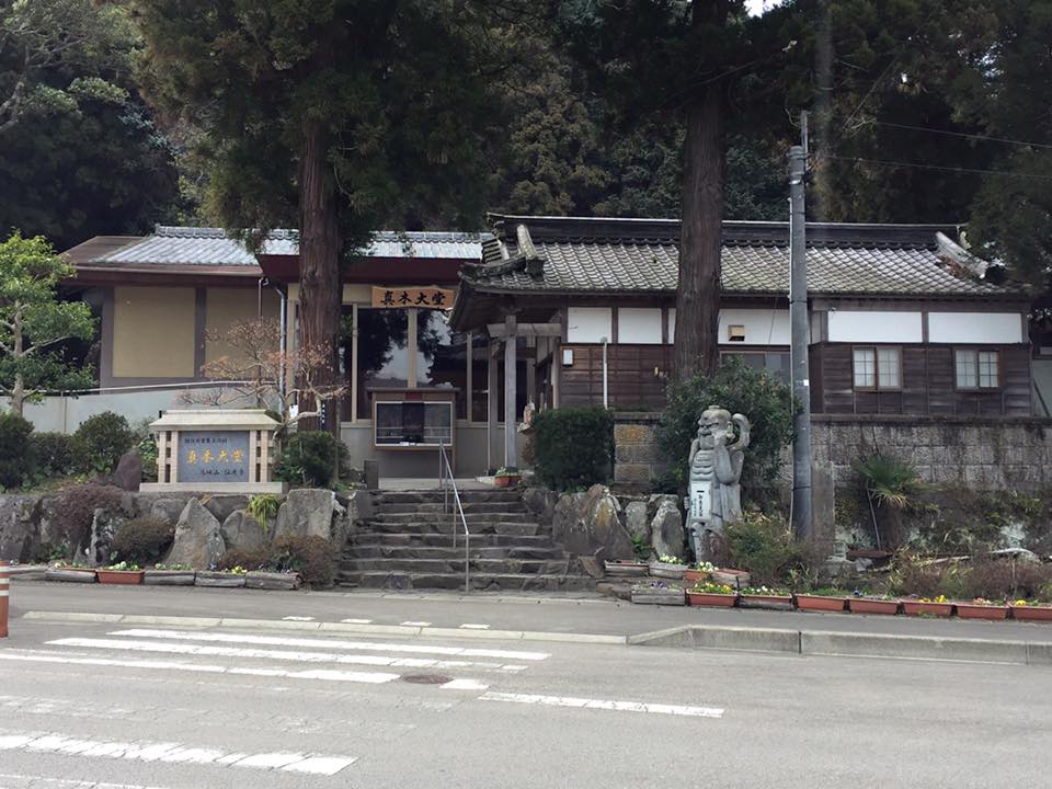 真木大堂の本堂と参道