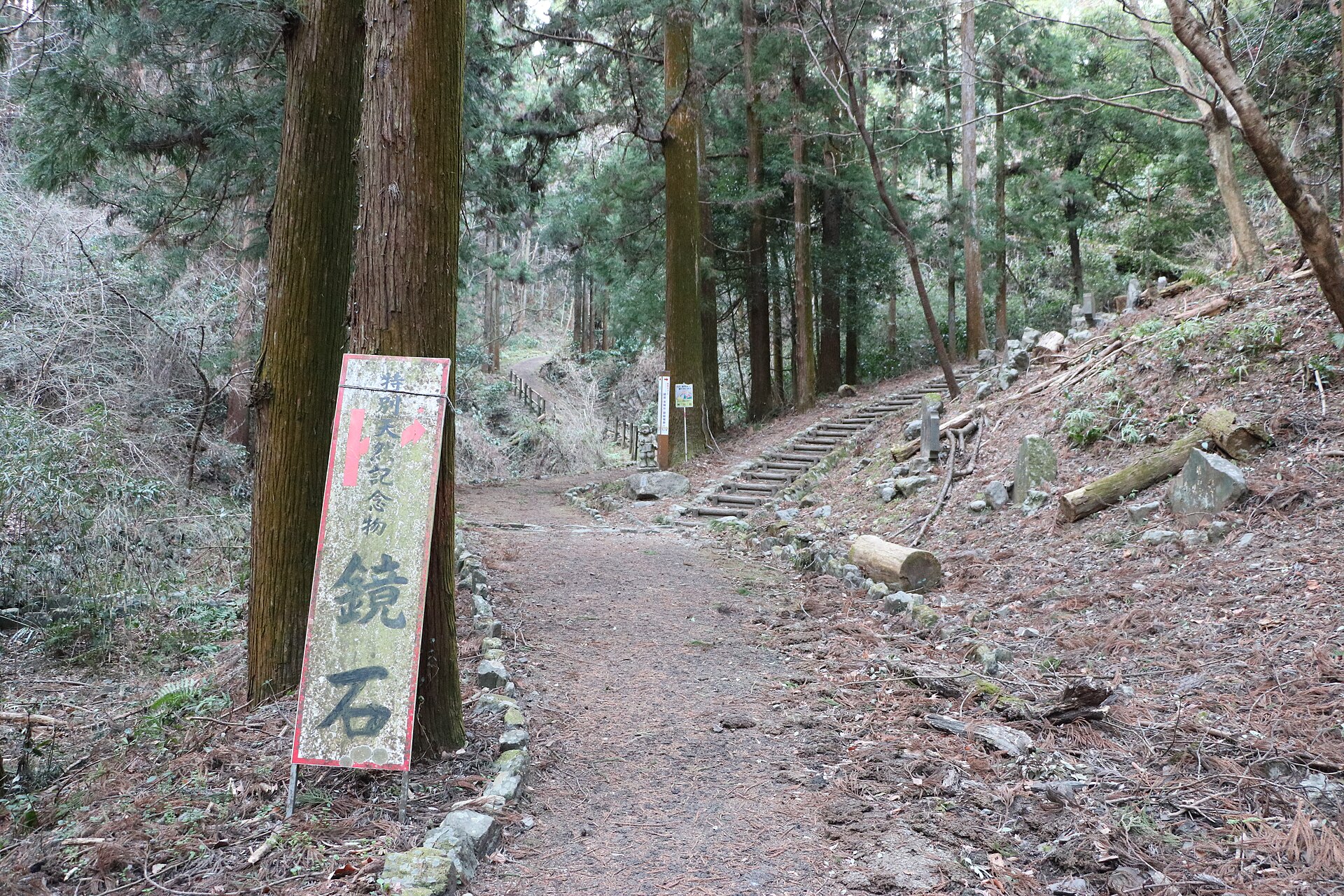 御嶽の鏡岩へ続く遊歩道の階段