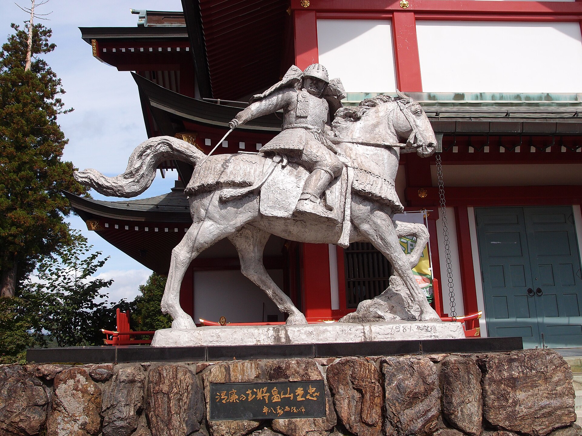 武蔵御嶽神社境内の畠山重忠公之像