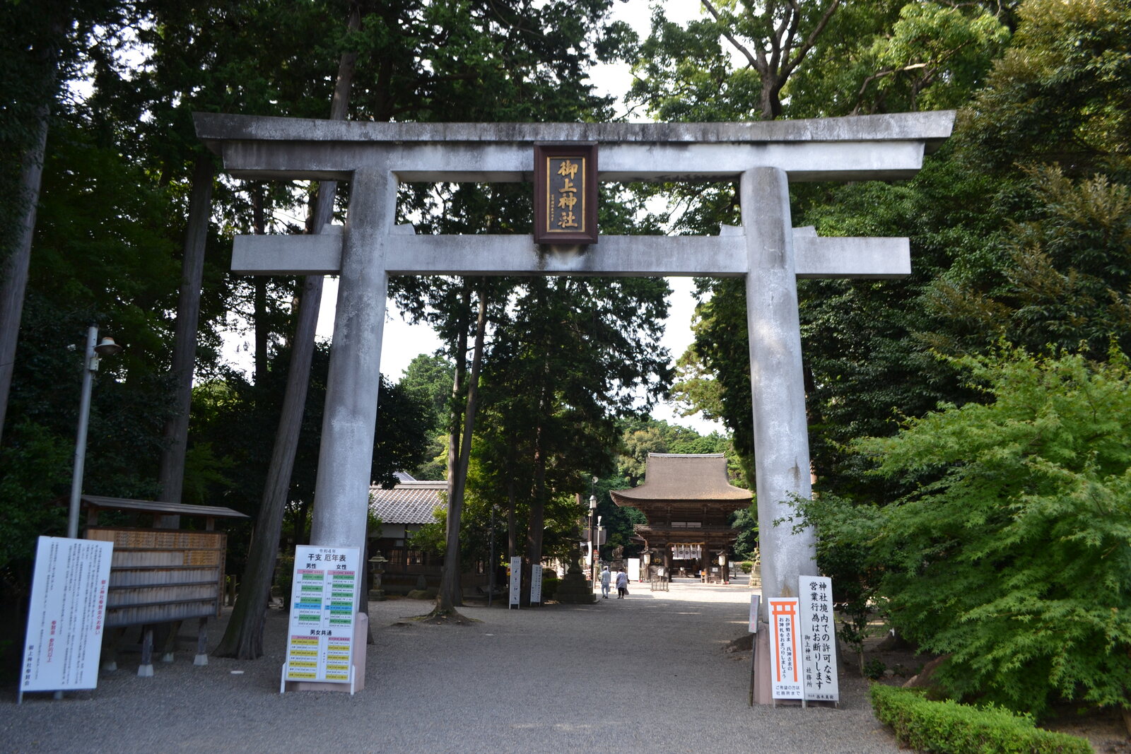 御上神社の大鳥居と参道
