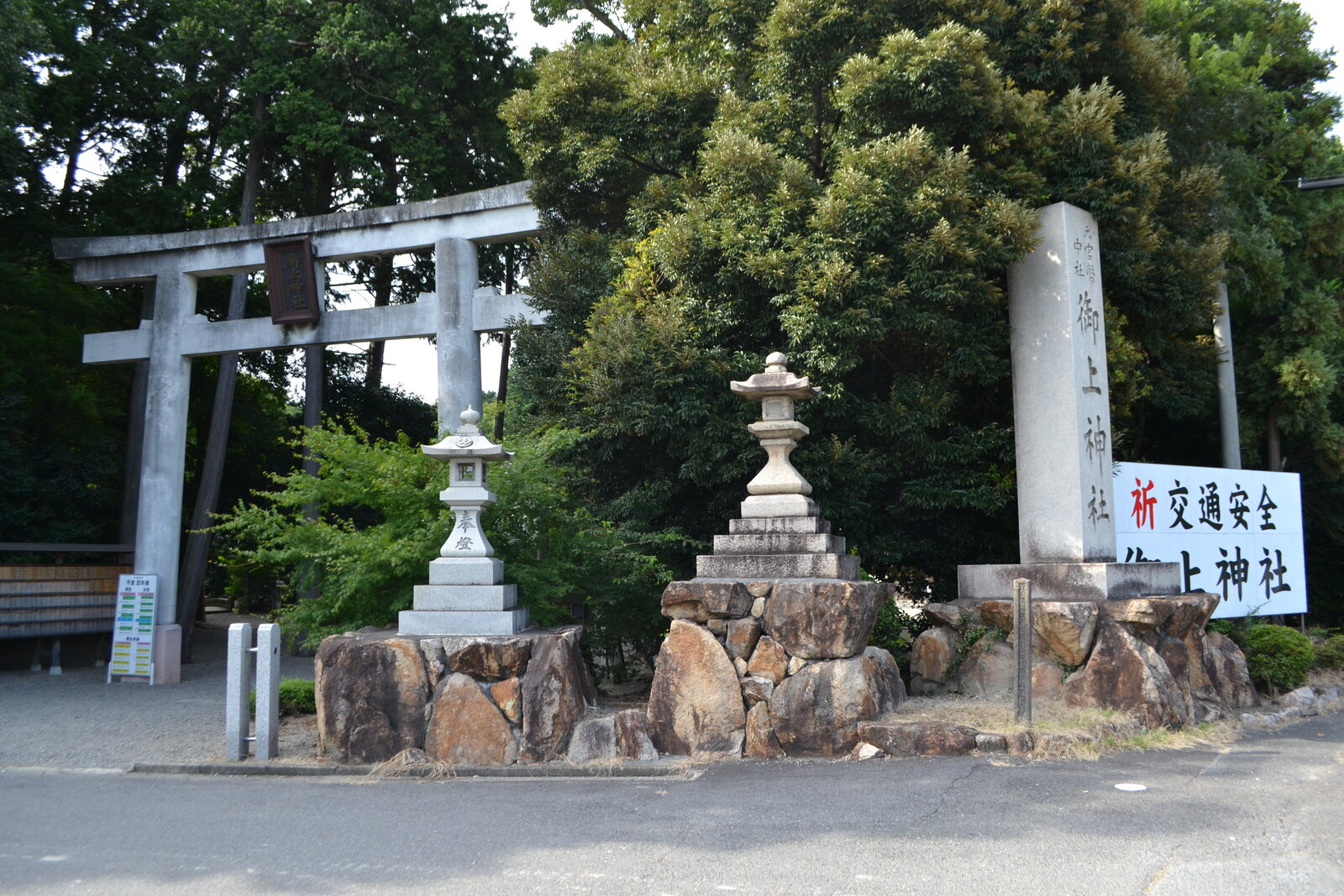 御上神社