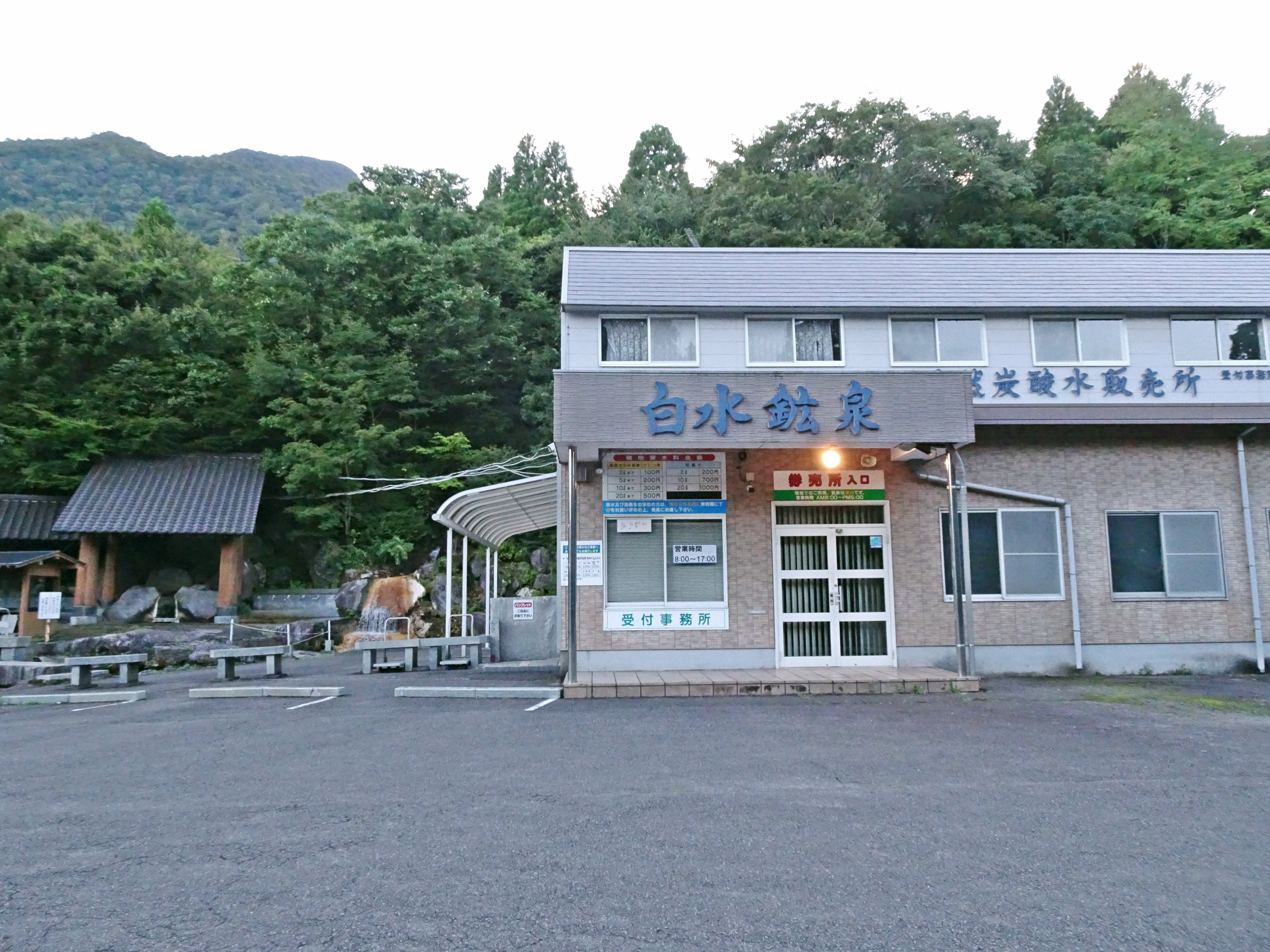 白水鉱泉の社屋と取水場