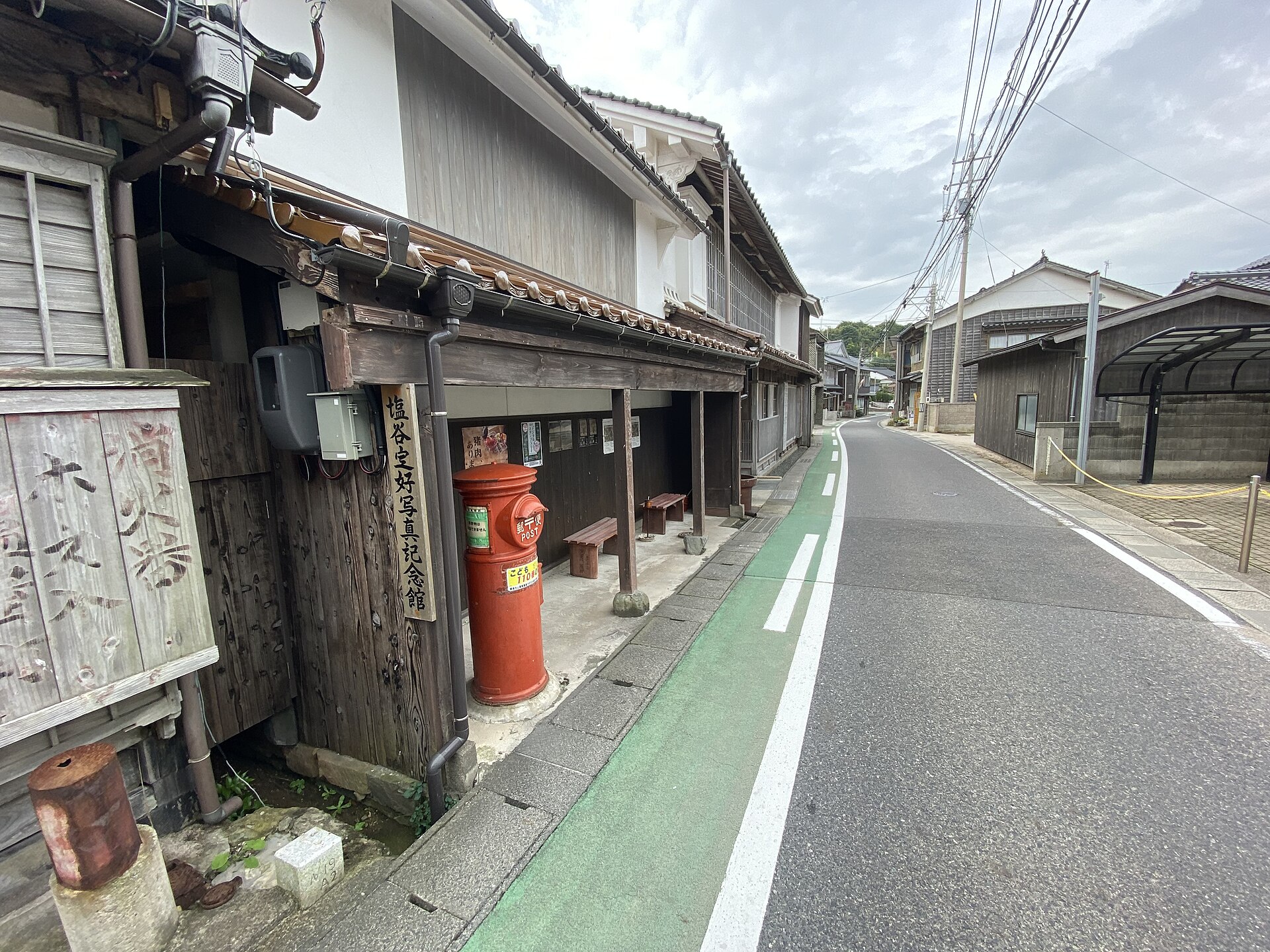 塩谷定好写真記念館
