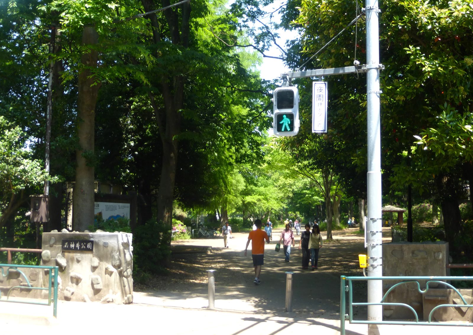 石神井公園の入口に立つ石標と緑に包まれた園路