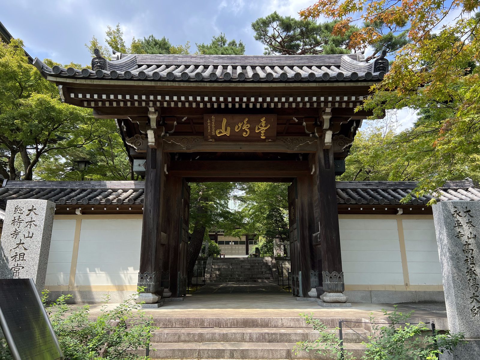 道場寺