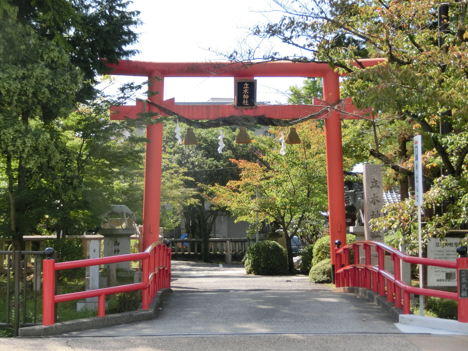 立木神社