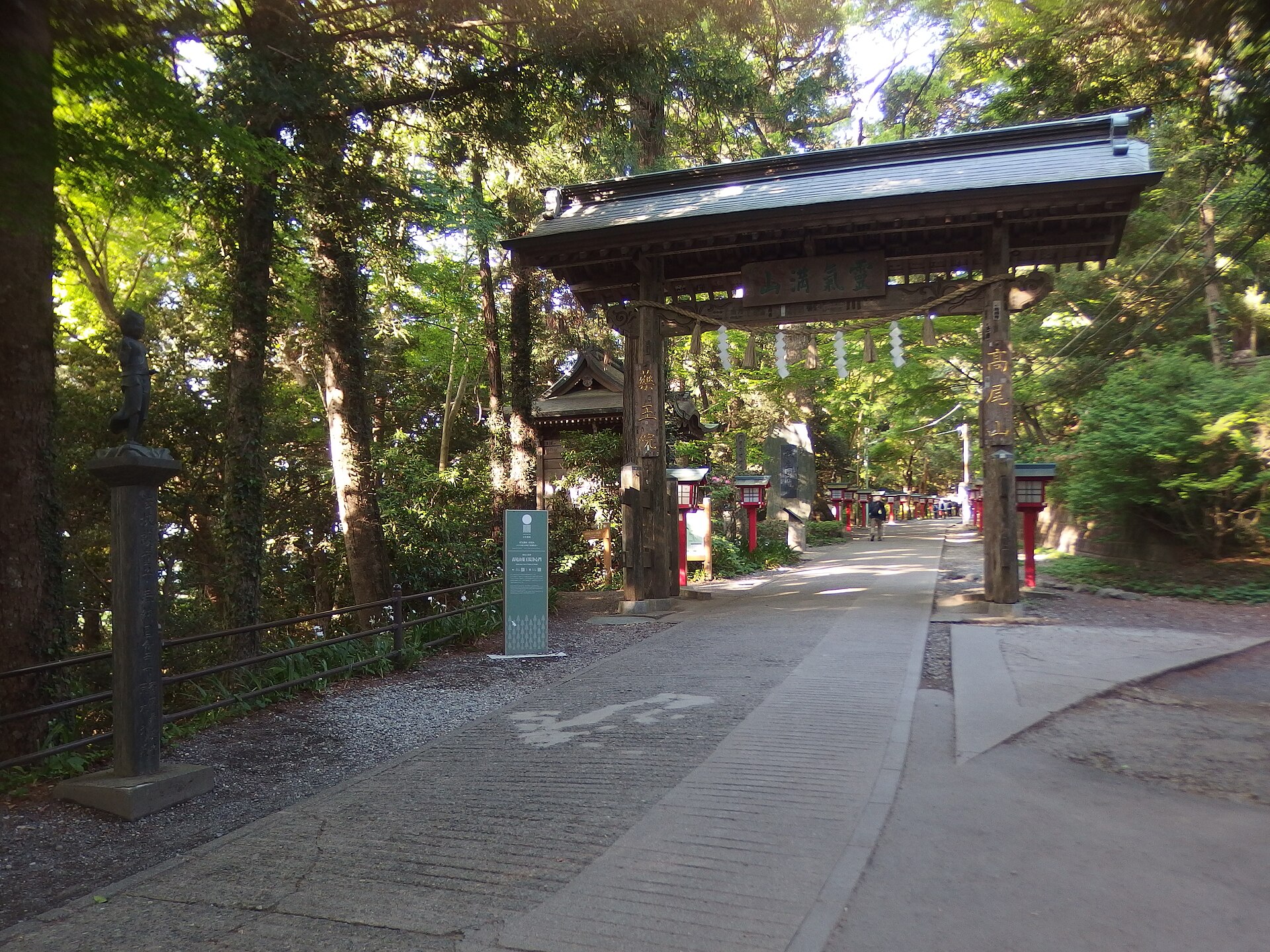 高尾山薬王院の浄心門