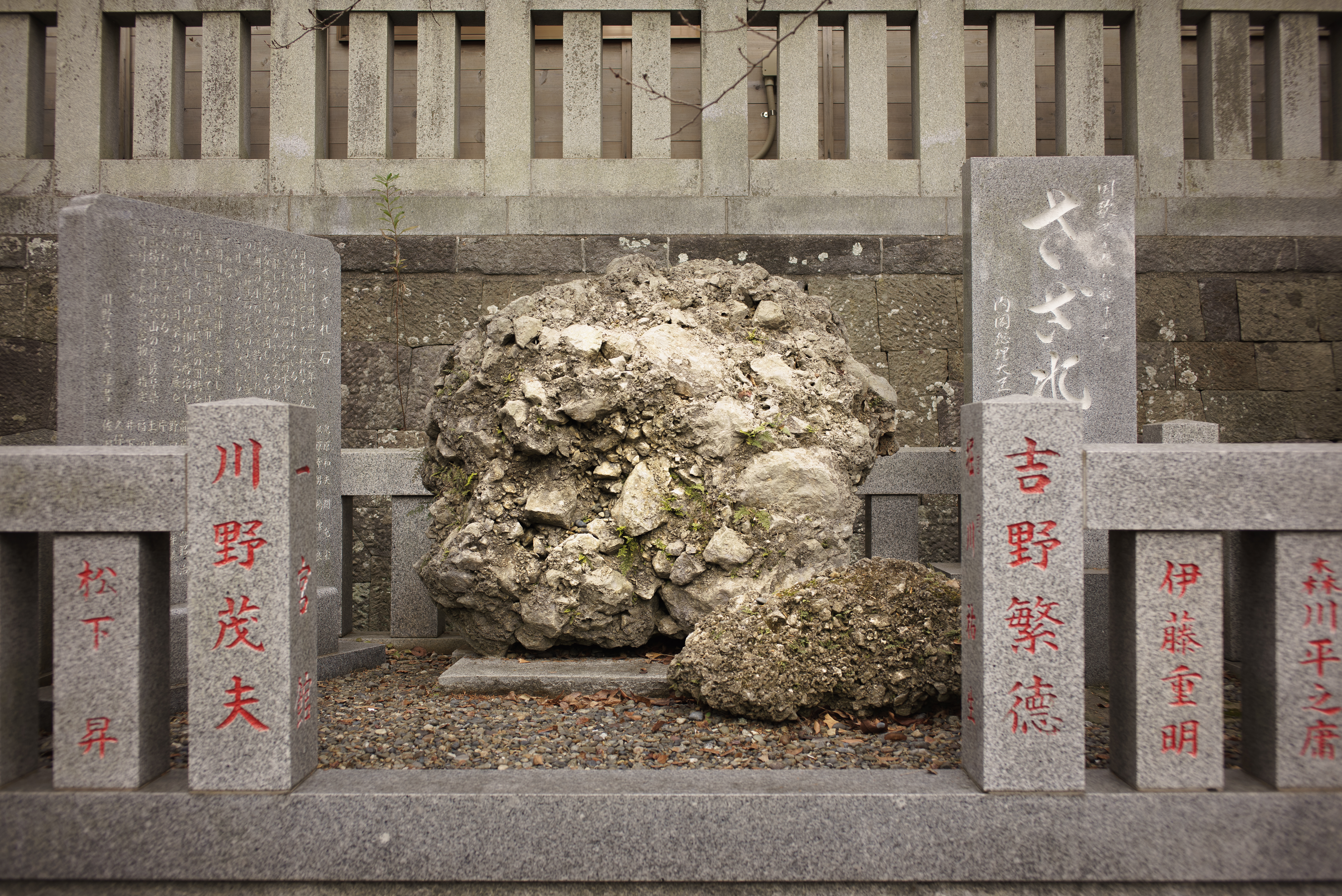 玉﨑神社境内のさざれ石