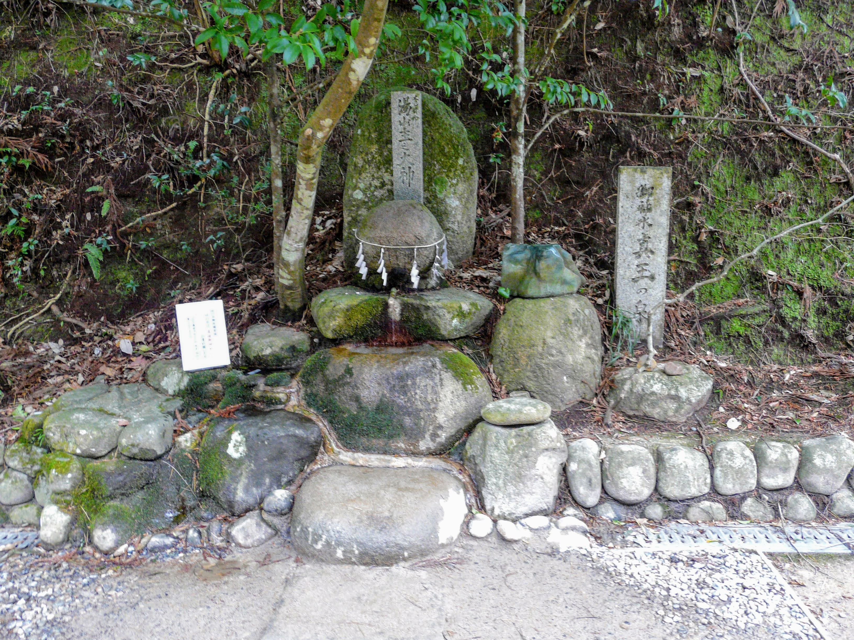 玉作湯神社の願い石と御神水、叶い石