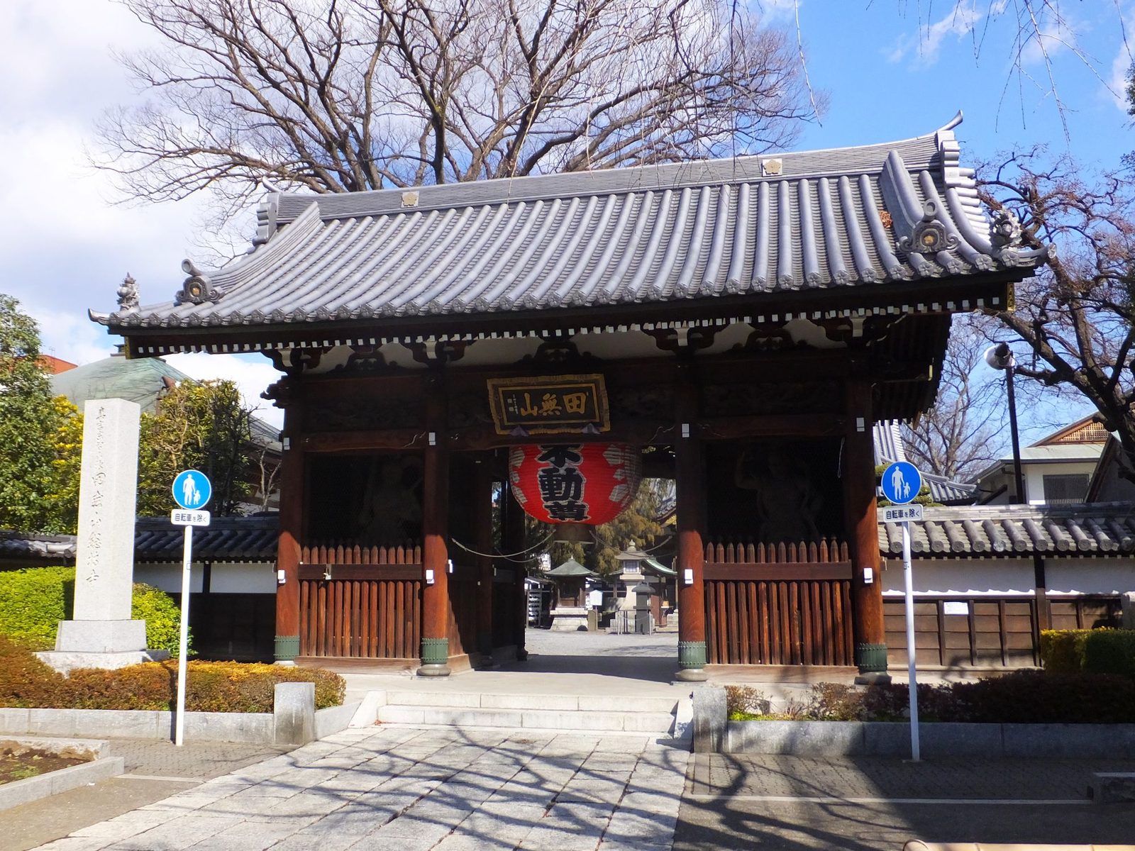 総持寺（田無不動）
