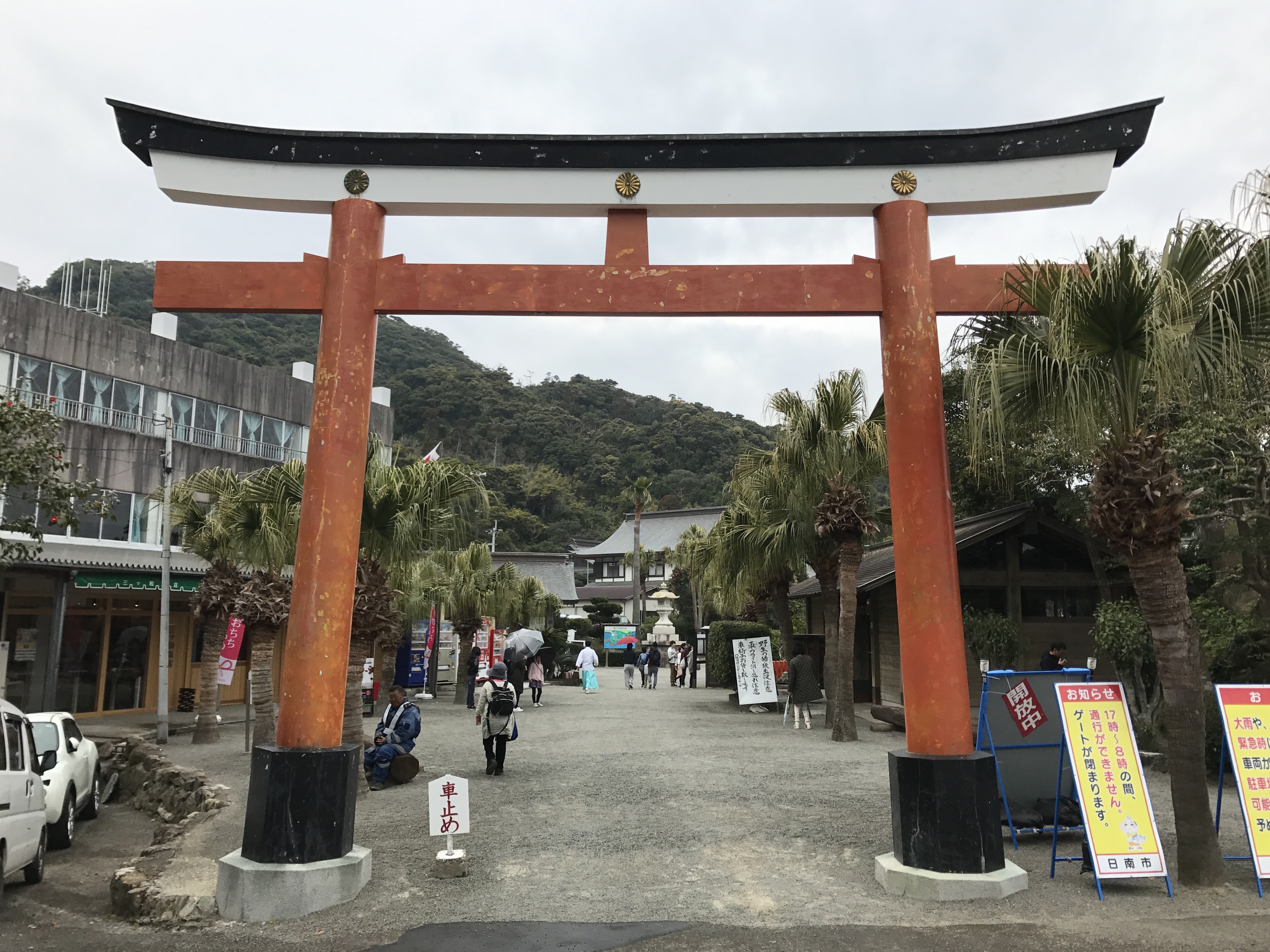 鵜戸神宮の朱塗りの大鳥居