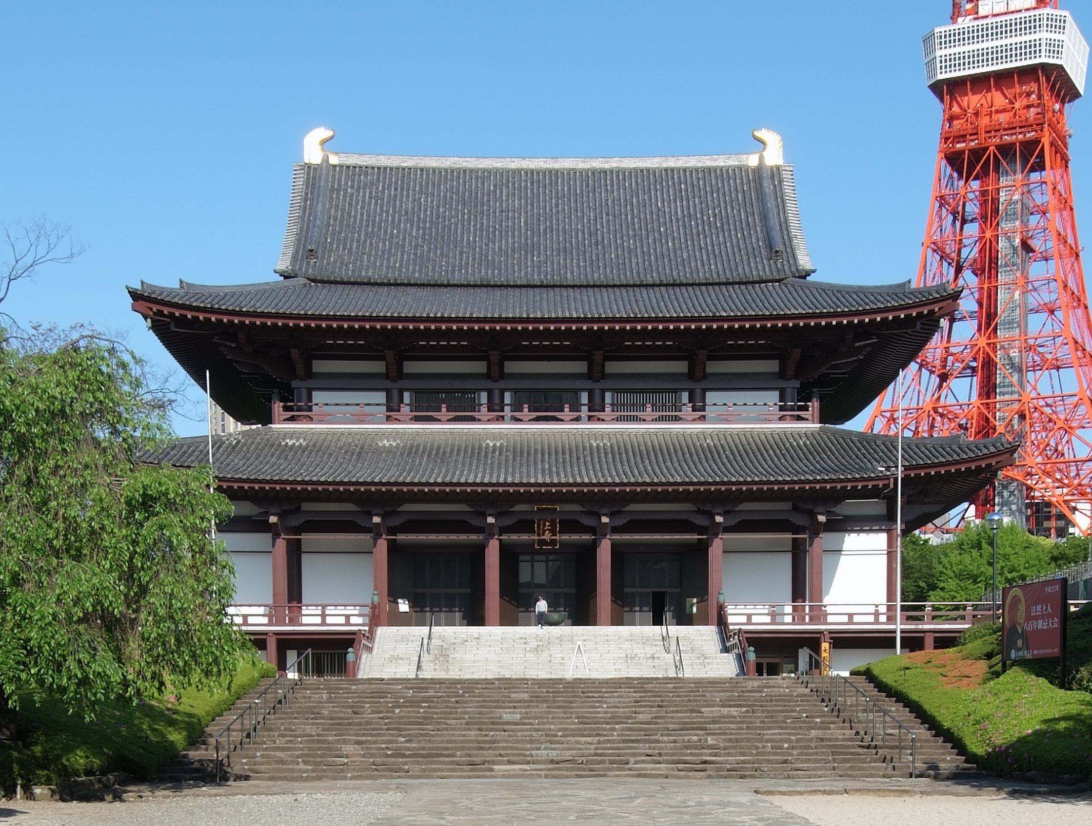 増上寺の大殿と東京タワー