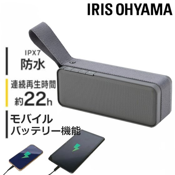 モバイルバッテリー機能付 スピーカー お風呂でも使える Blueto