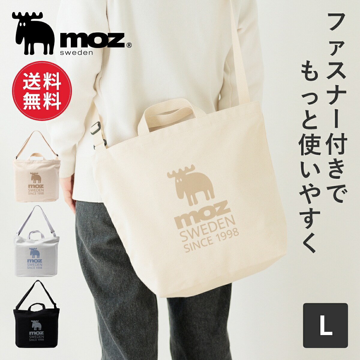 moz ショルダーバッグ