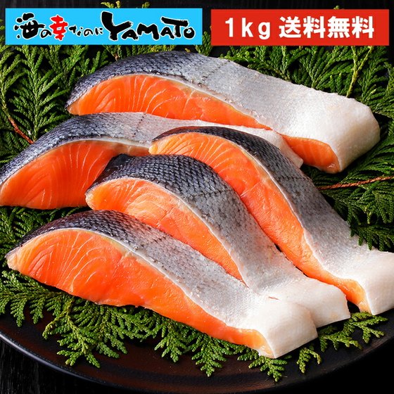 プレミアム銀鮭 骨取り切身 1kg