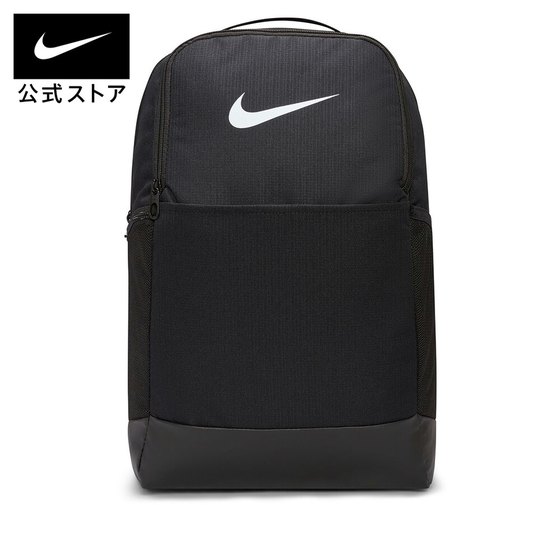 ナイキ ブラジリア 9.5 バックパック 24L