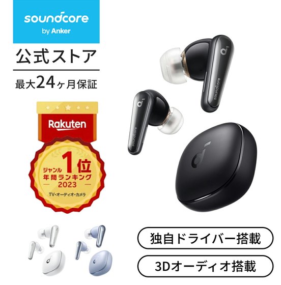 Anker Soundcore Liberty 4