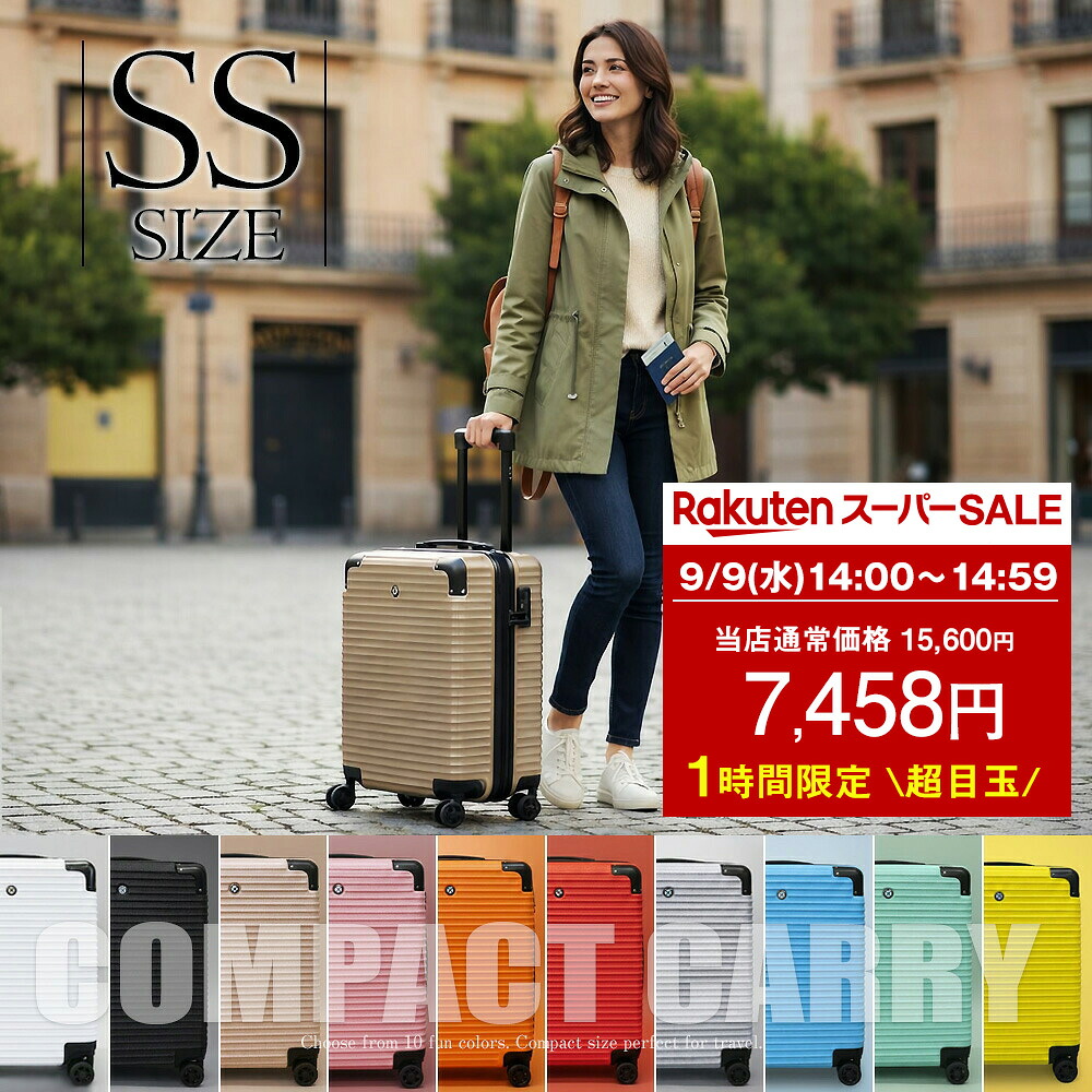 Transporter スーツケース SSサイズ
